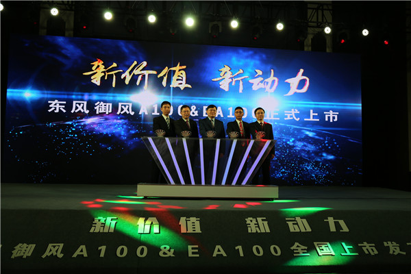 A100 EA100上市 东风御风打造物流新风尚