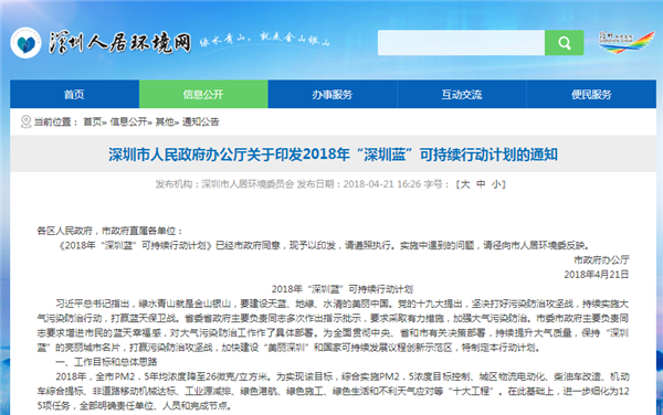 想说爱你不容易 “深圳蓝”引发柴油车再次受限