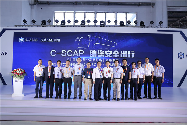 C-SCAP首批测评结果在京发布 国内首批五星安全客车诞生