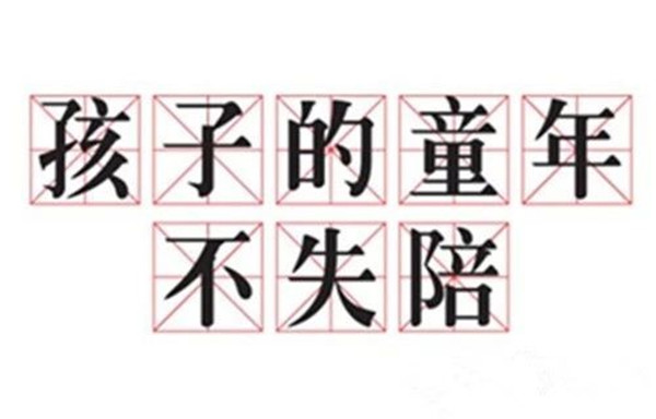 关注卡车司机子女  第六届卡车司机子女关爱节活动评选结果公布
