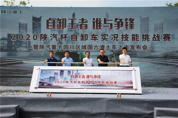 陕汽重卡 | 自卸挑战树典范,终端营销创佳绩