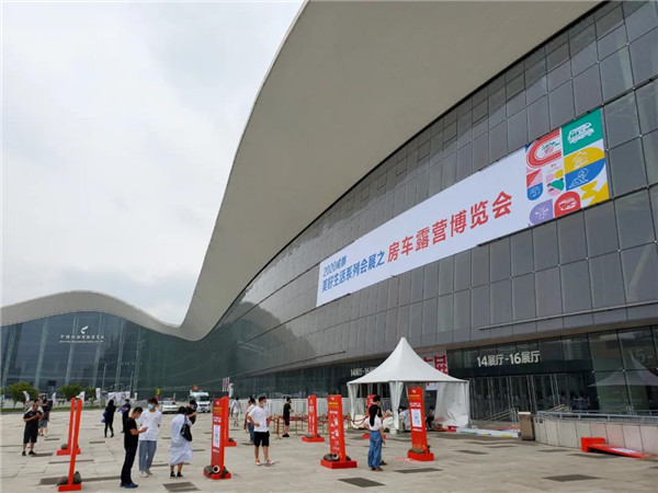 引领房车消费——2020成都美好生活系列会展之房车露营博览会开幕