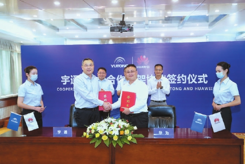 宇通与华为携手打造硬核智慧