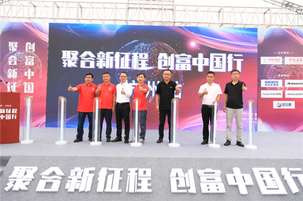 更好赋能用户 南京依维柯携手京驿货车、中汽兄弟打通“人车货”内循环