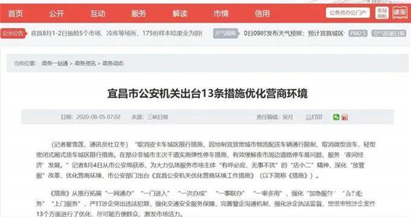 宜昌全面取消皮卡进城限制