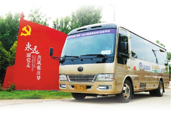 宇通T7带队见证非凡脱贫