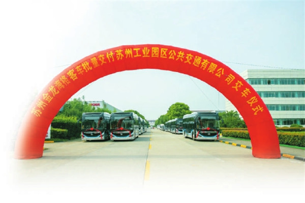 苏州金龙蔚蓝为苏州园区交通注入“绿色”活力