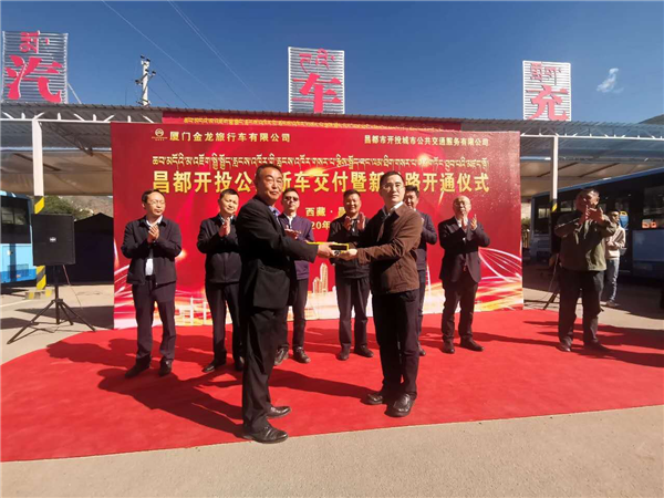 雪域高原上的“便捷公交”——援藏的金旅纯电动公交车交付西藏昌都