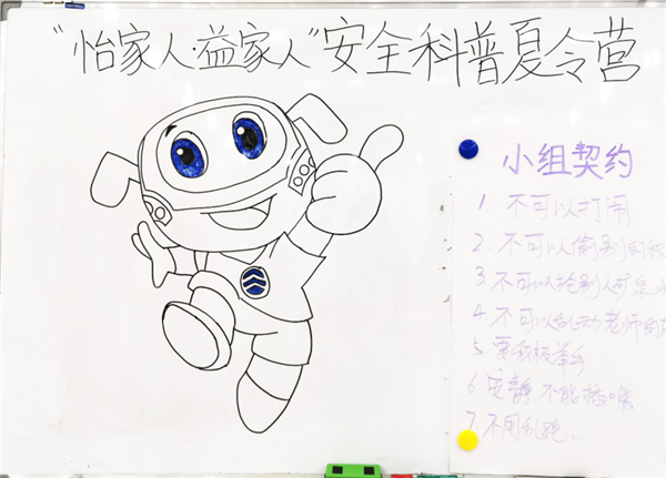 加盟社区暑期安全夏令营,金旅关爱儿童安全好圈粉