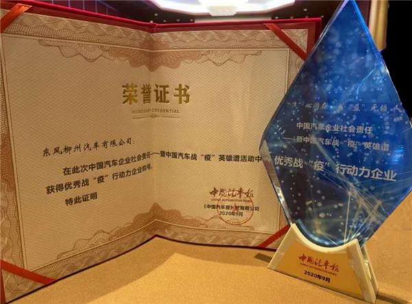 积极践行社会责任，乘龙凭借实力获优秀战“疫”行动力企业称号