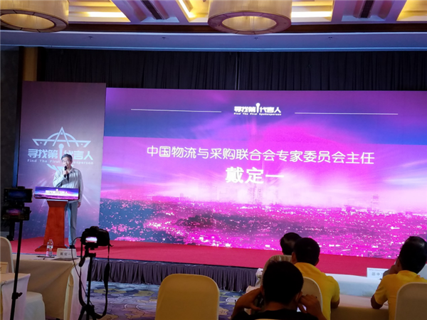 发掘运输行业的时代楷模  第二届“寻找第一代言人”颁奖典礼圆满收官