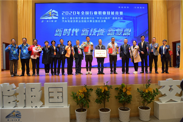 货运驾驶员全国总决赛闭幕,中国重汽保驾护航