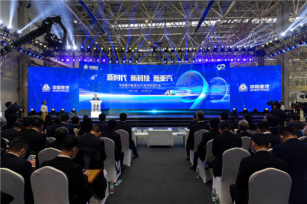 中国重汽集团2021年供应商大会成功举办