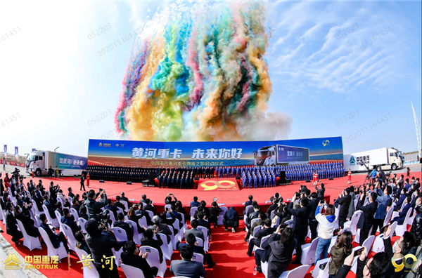 “黄河”重卡,道一声未来你好再出发
