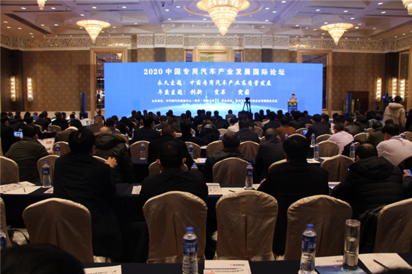 破难题谋新机 一场专用车行业盛事武汉召开