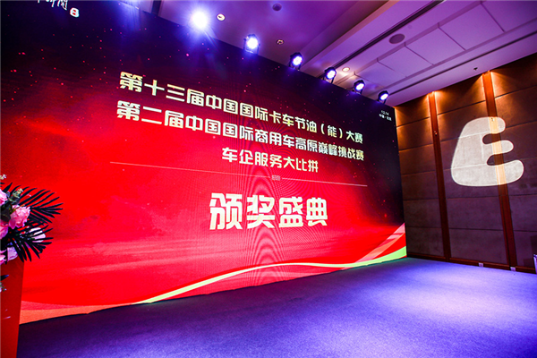 抢售前、拼售中、保售后 “车企服务大比拼”谁是赢家？
