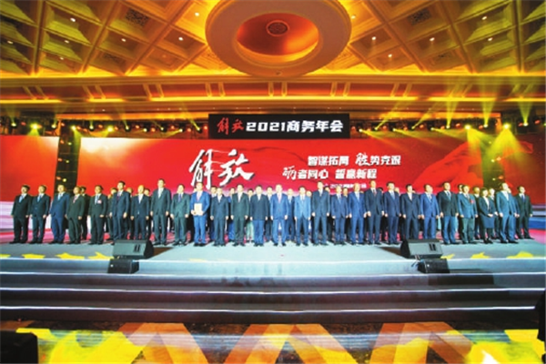 “十三五”胜利收官 “十四五”再启征程 解放向中国第一个百年汽车品牌迈进