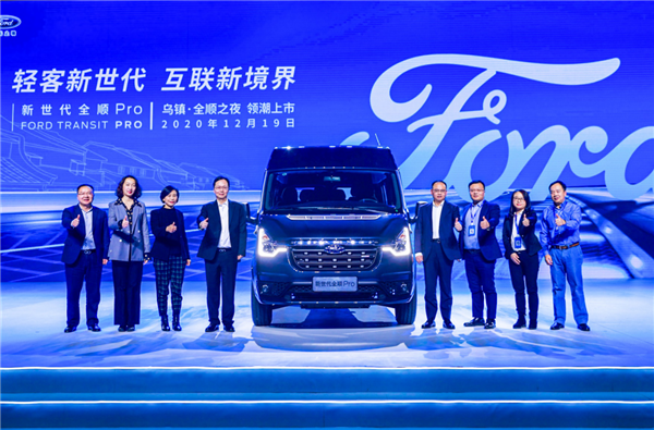 轻客新世代 互联新境界——新世代全顺Pro乌镇全顺之夜领潮上市