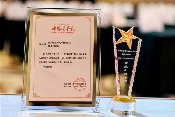 践行社会责任、勇担企业使命,南京依维柯“一直在路上”