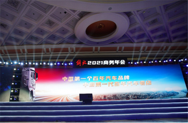一汽解放:打造百年品牌,跨步走向世界