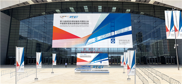 国际平台、八大亮点! 2021中国青岛国际道路运输装备科技博览会将于9月盛大举行