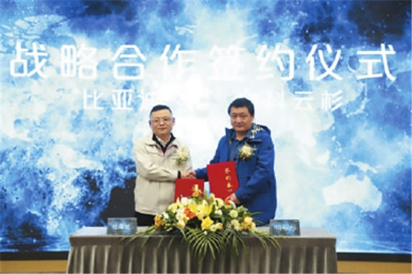 助力智慧港口建设 比亚迪与中科云杉开启战略合作