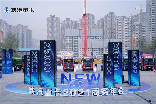 2021年陕汽天然气重卡的进阶之路