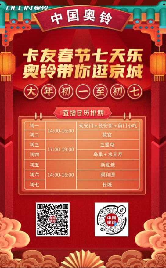 去年的今天 奥铃人也在路上