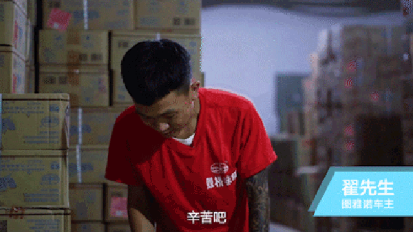 图雅诺车主说 | 做调味品运输,关键要算经济账