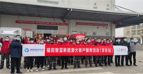 围着客户转,就是福田智蓝新能源的“服务之道”