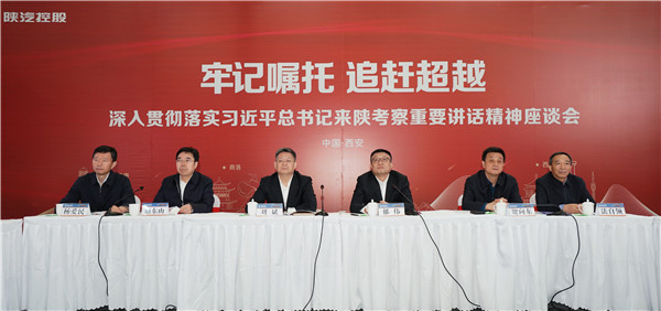 牢记嘱托 追赶超越 陕汽交出精彩“答卷”