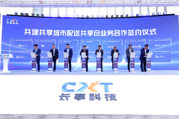 长享科技成立 城市配送共享仓进入实质化运作