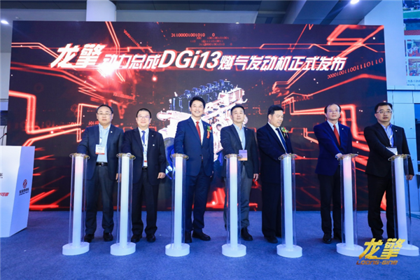 “龙擎”家族再添新成员 DGi13擎动燃气机行业“可靠”变革