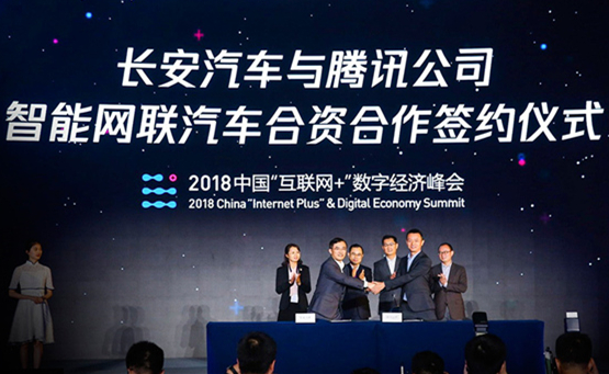长安+腾讯,智能车联网领域又出现一组强力组合