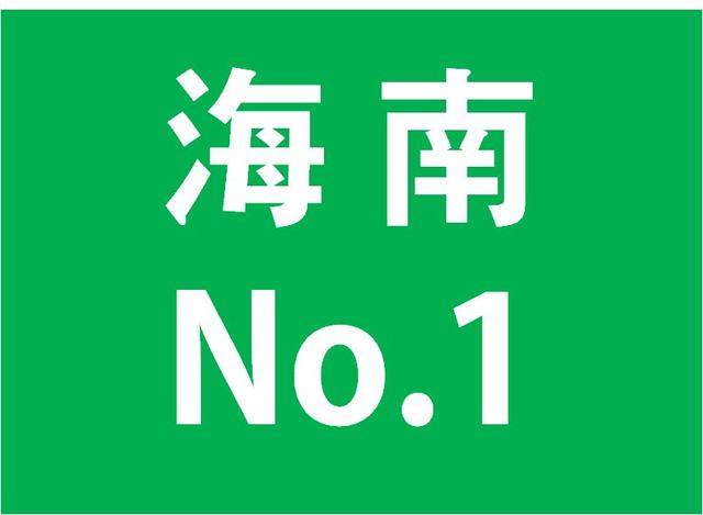 国务院发文支持海南禁售燃油汽车!权威专家称,这是个开始