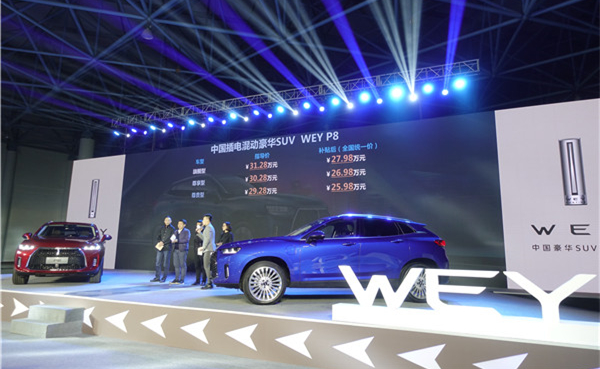 售25.98万~27.98万元WEY P8挑战安全新高度