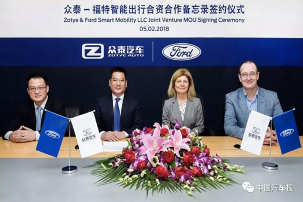 众泰福特合资part2:加入网约车混战