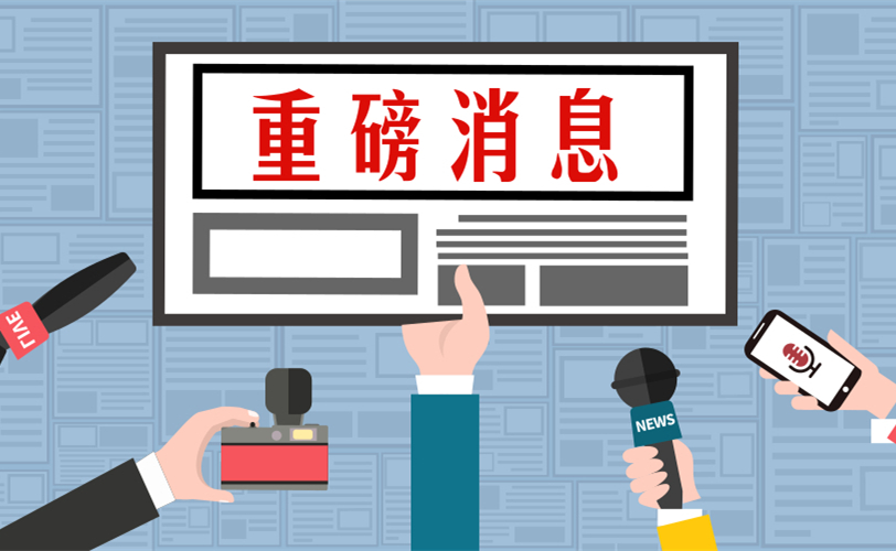 独家重磅 || 产业投资管理新政将出!招招见血 !假鲶鱼或将跑路无门!