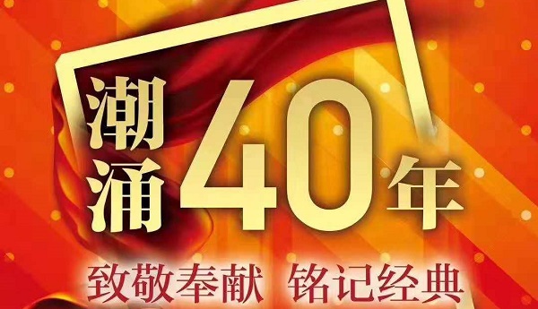 寻觅|40人、40家、40枚、40事,波澜壮阔40年 谁能代表中国汽车?