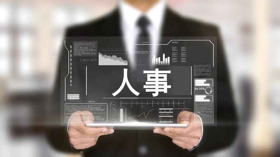 近90位高管岗位调整!车市寒冬、疫情冲击下的车企人事变局