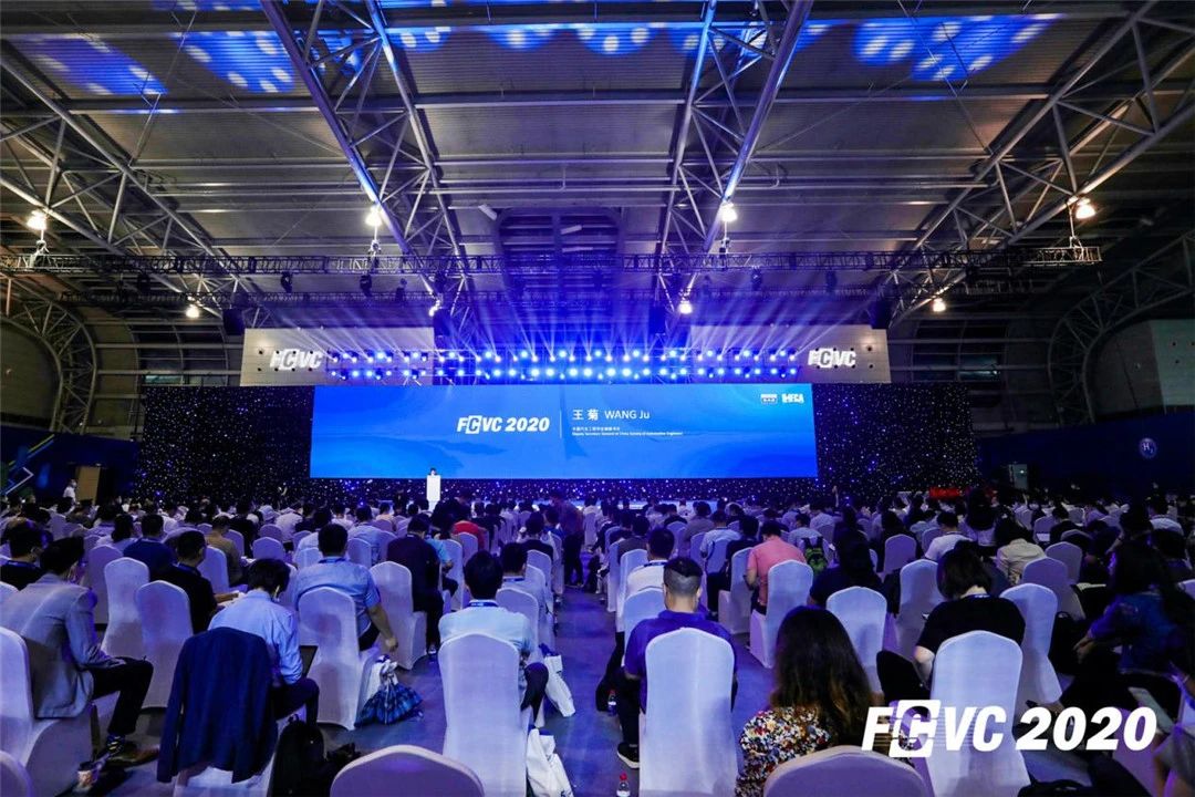 FCVC2020 || “氢”风已来，氢能与燃料电池汽车步入规模化发展新阶段