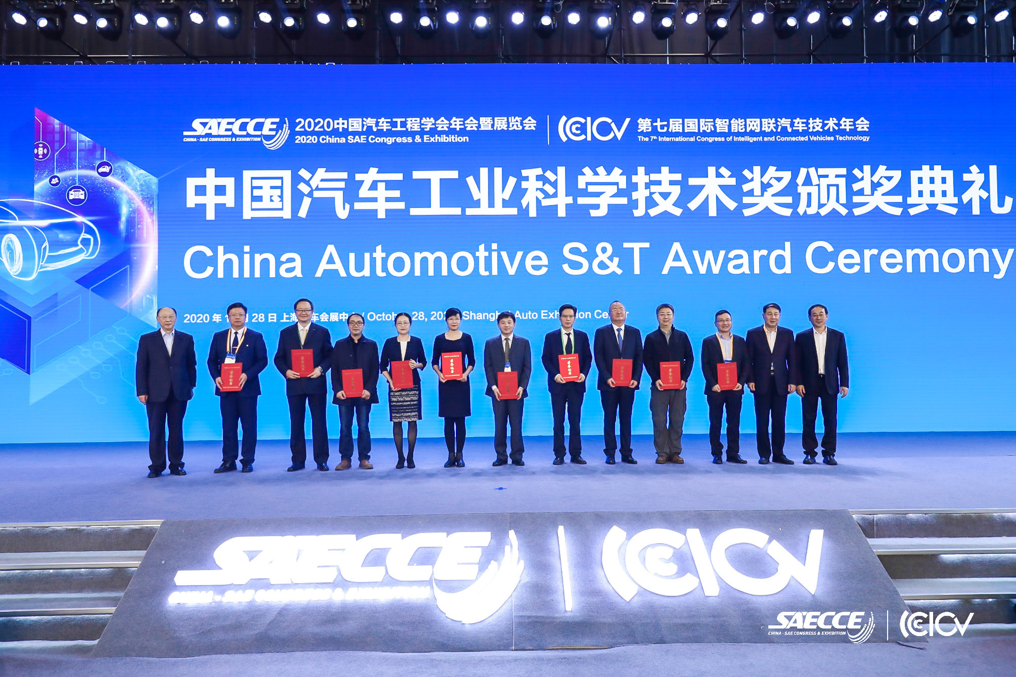 2020年“中国汽车工业科学技术奖”颁布!各项大奖花落谁家?