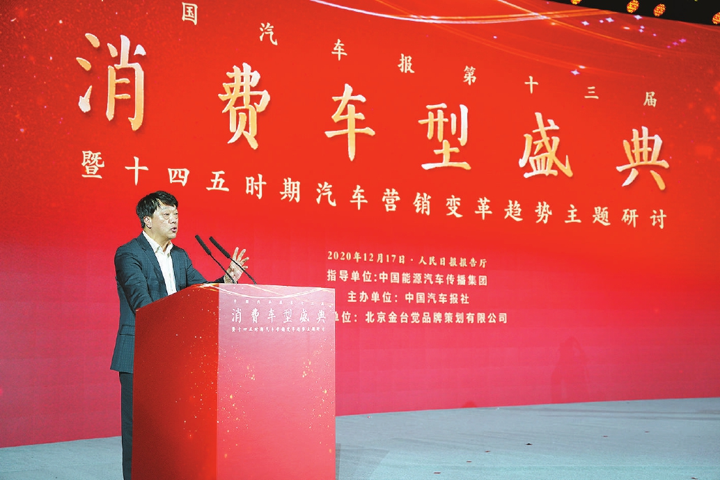 《中国汽车报》社社长辛宁:不确定时代下,关于汽车品牌营销的几点思考