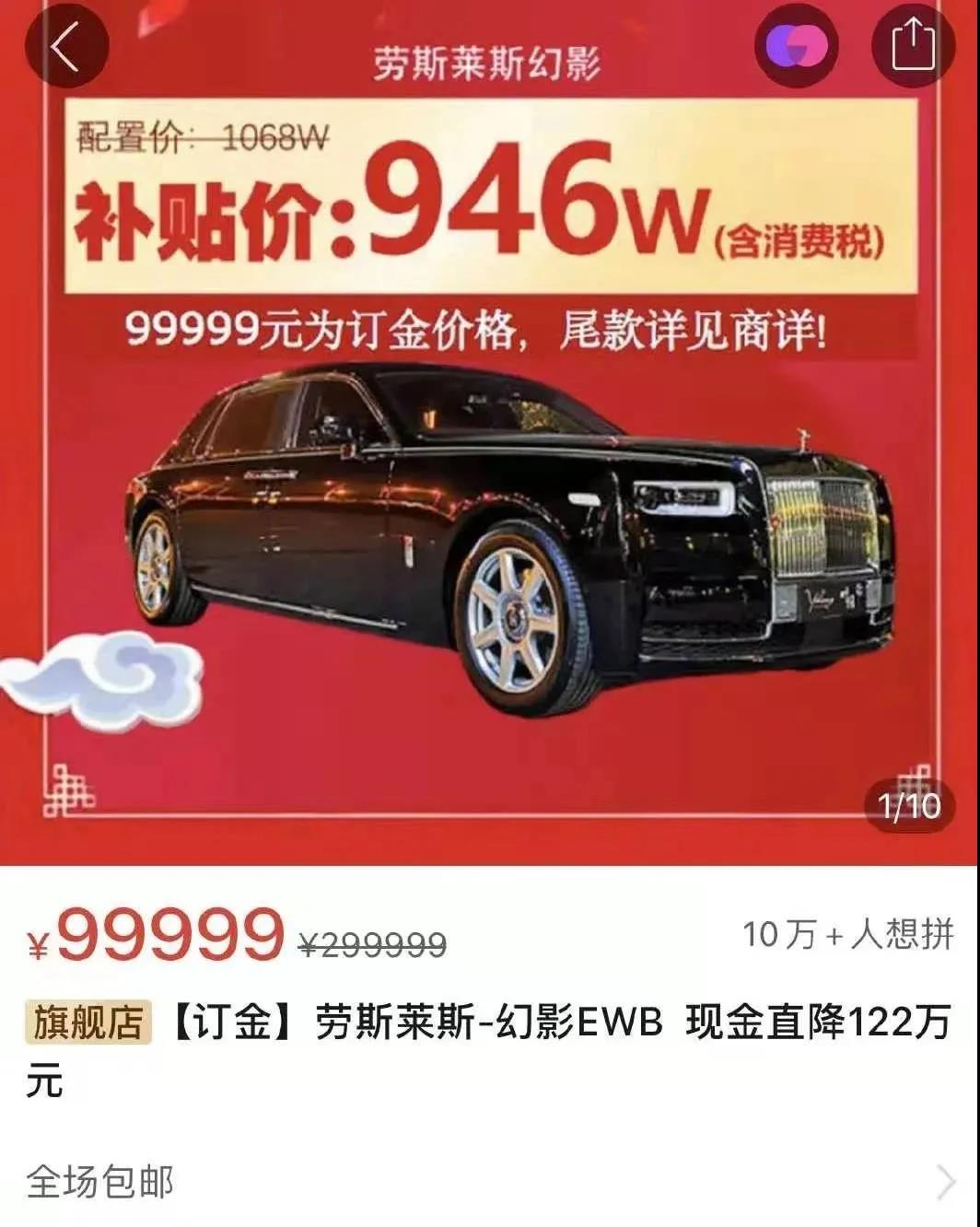 拼多多“碰瓷”流量车型,谁愿意,谁受益?
