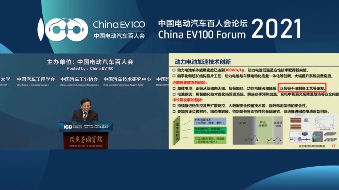 万钢在百人会上说的干法制备工艺有何用?难在哪?硬核科普来了