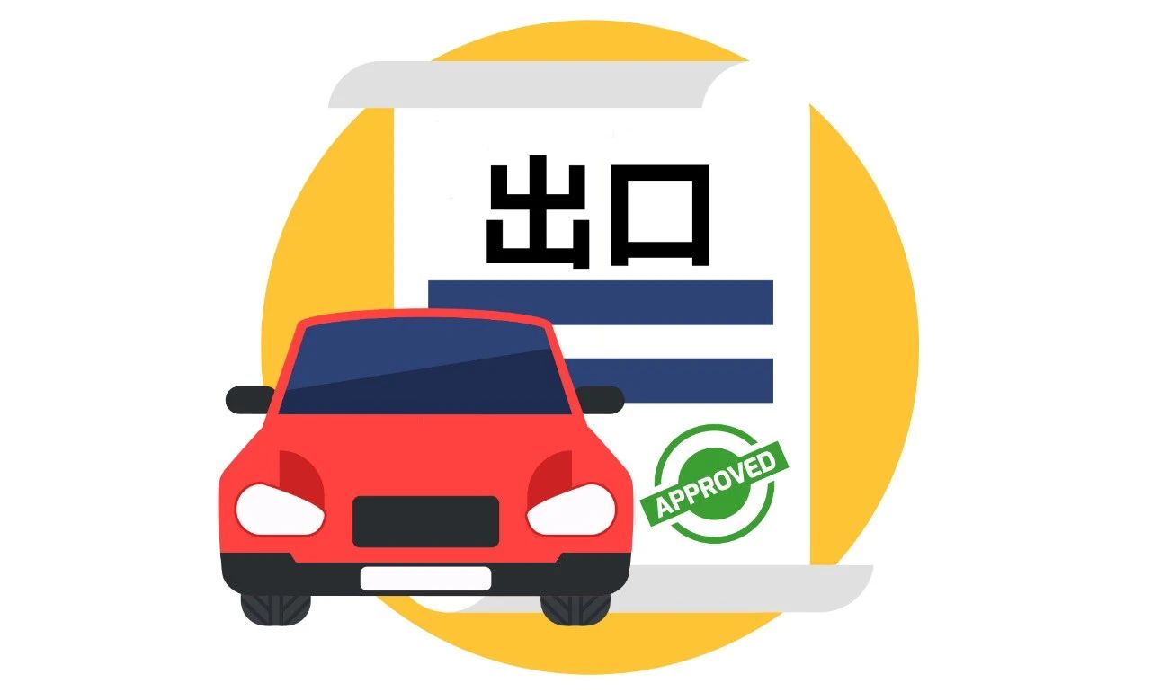 2020中国汽车出口超99万辆,SUV与新能源是亮点