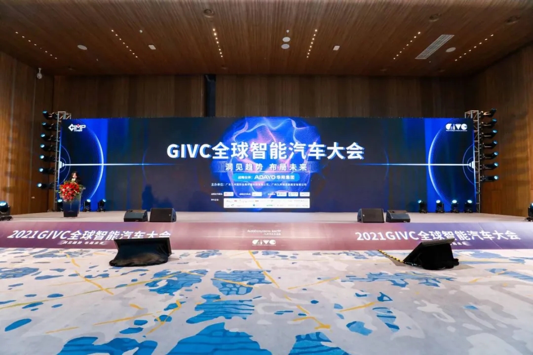 智能化打开汽车价值上升天窗 2021GIVC全球智能汽车大会召开