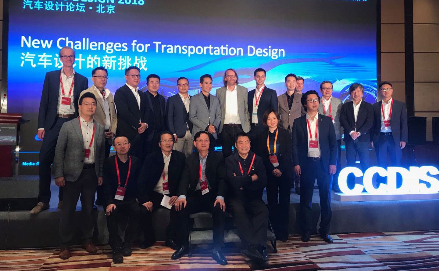 CCDIS 2018汽车设计论坛:用设计为汽车带来无限可能