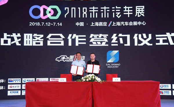 协同创新、驱动未来——2018珠三角未来汽车供应链创新论坛在深圳盛大开幕