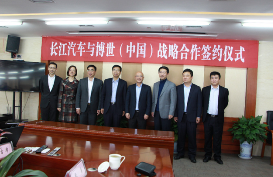 长江汽车集团与博世(中国)签署战略合作协议